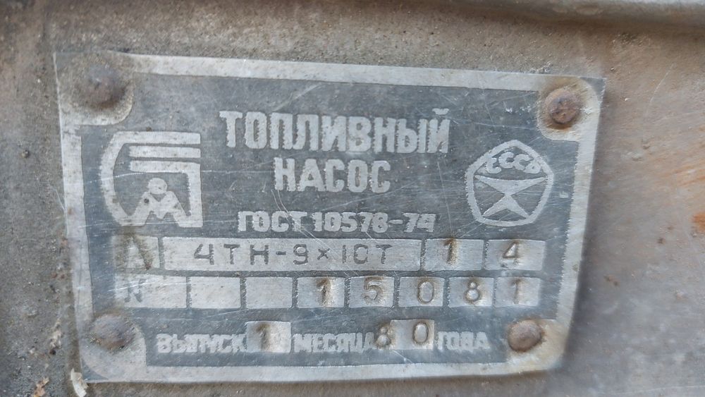 Паливний насос ТНВД 4TH-9×10T14