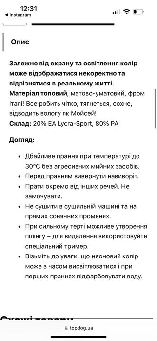 Комбінезон комбез TOPDOG / ТПДГ