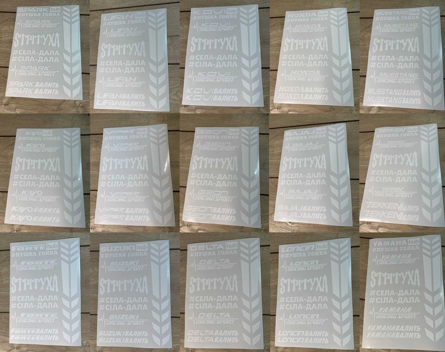 Наклейки Мотопак на Мотоцикл мопед скутер хаб валить стикерпак кросс
