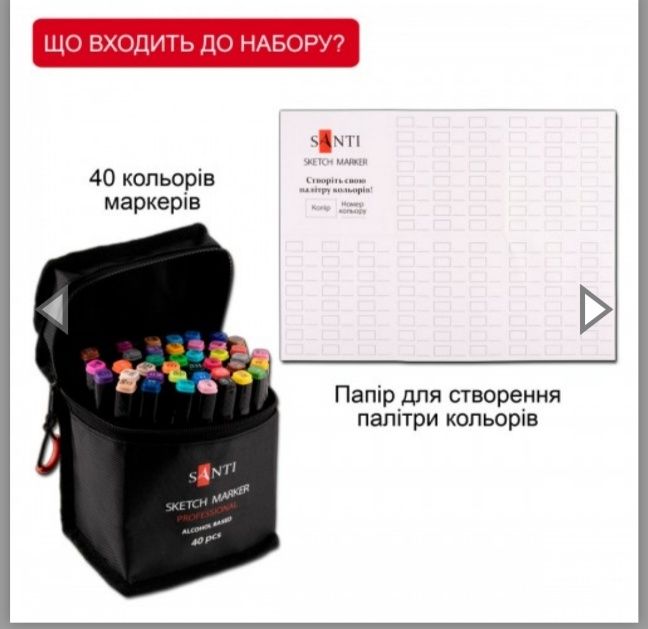 Набір маркерів Santi