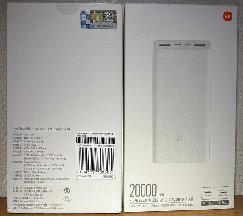Павербанк Xiaomi Mi 3 USB-C 18W 20000mAh. З швидкою зарядкою. НОВИЙ