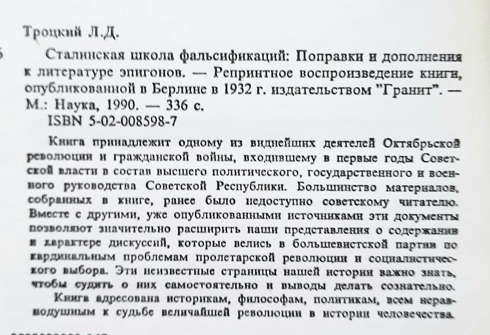 История. Бердяев, Троцкий, Бухарин, Хрущев и др.