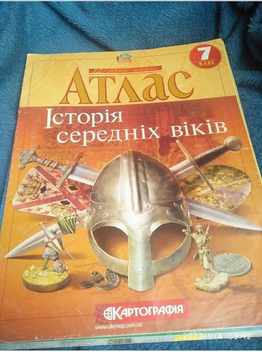 Атласи для 8, 7 та 5 класу