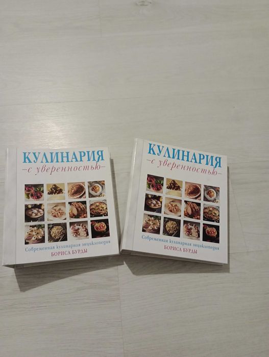 Папка з рецептами, енциклопедія кулінарії.