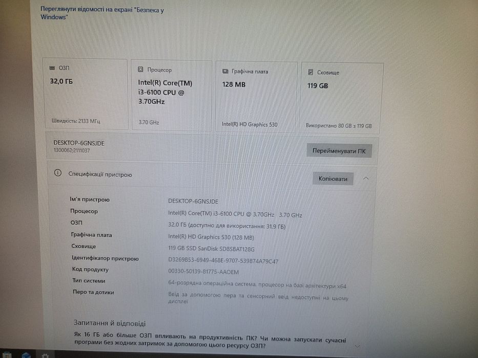 Комплект s1151 ASUS B150M-C + i3-6100 материнка і процесор