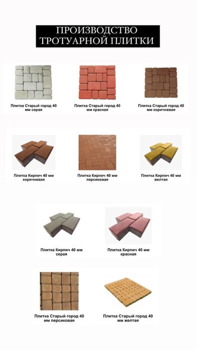 Тротуарная плитка (кирпич, старый город) Харьков - єВідновлення