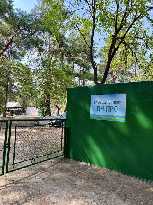 База відпочинку «ДНІПРО» у лісі, біля ріки Орель ПРОДАЖ