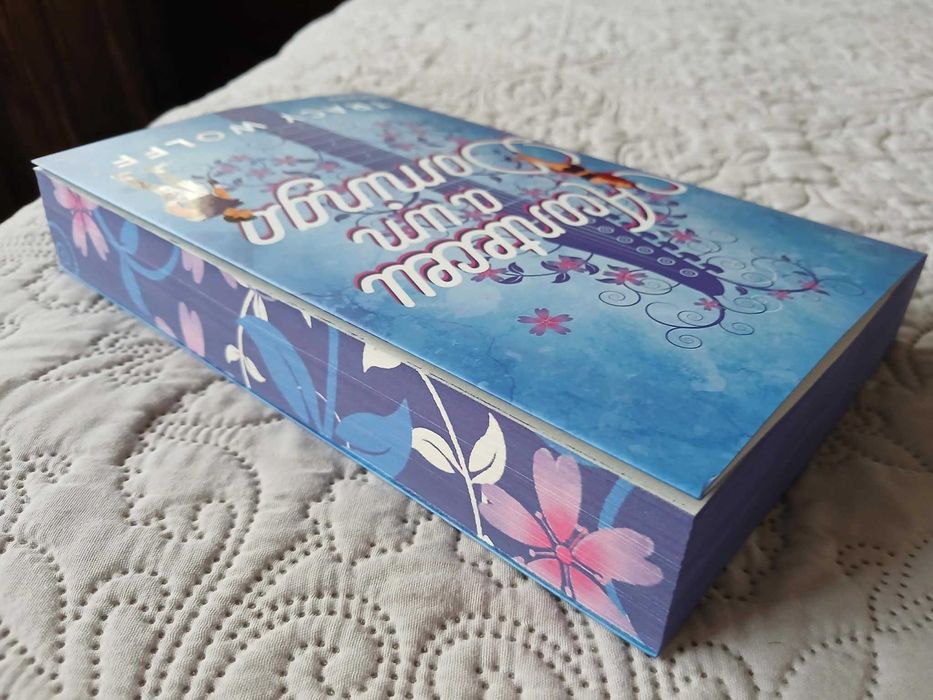Aconteceu a um Domingo - Tracy Wolff