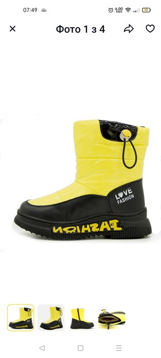 Сапоги Дутики 36р