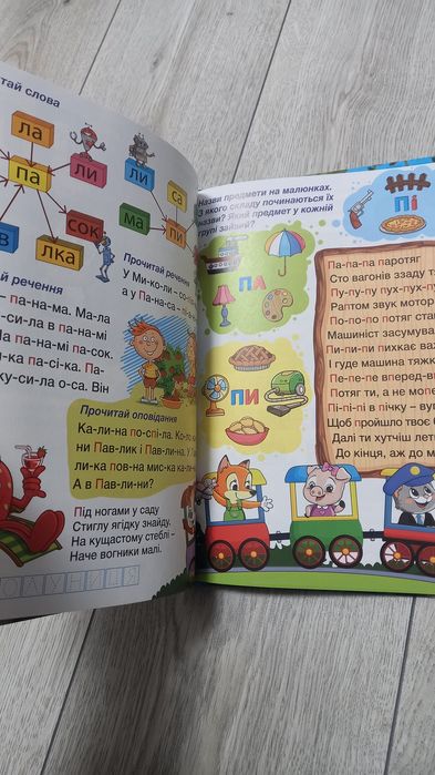 Буквар. Вивчаємо літери та вчимося читати