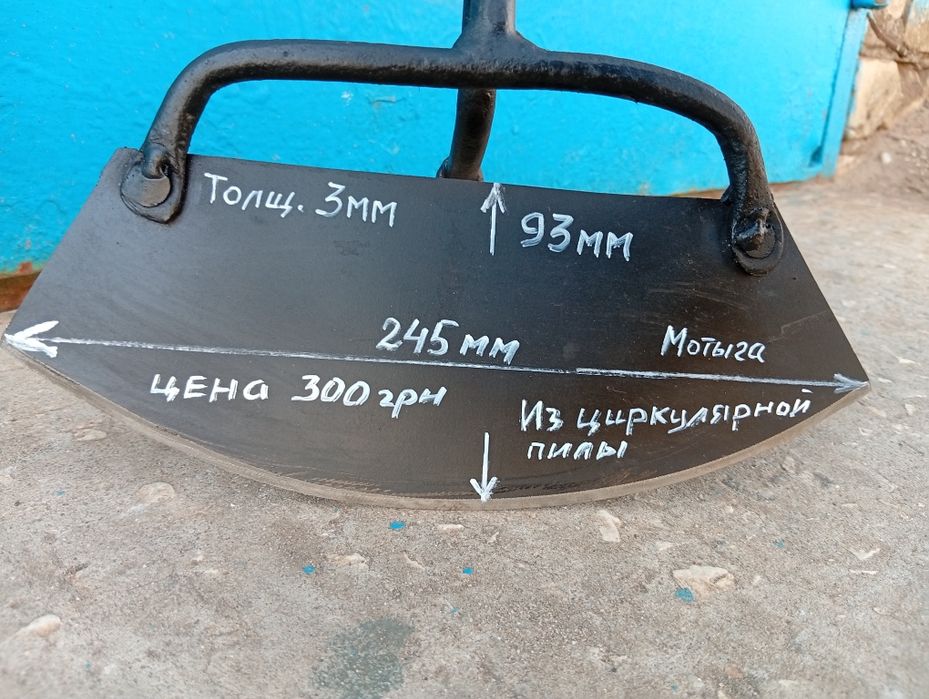 Мотыга, изготовлена из зуба комбайна