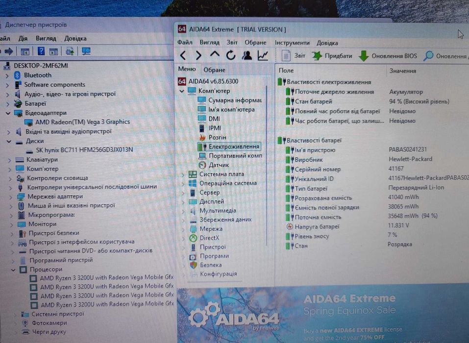 Hp 255 g7 15.6 Ryzen 3/8/256гб