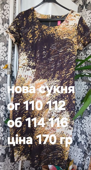 Сукні на розмір 42 44 46