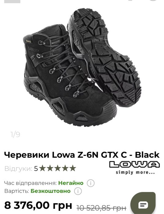 Черевики Lowa Z-6N GTX C - Grey