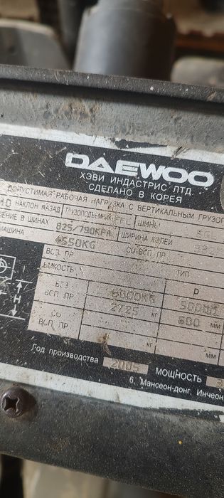 Наватажувач  Дейво