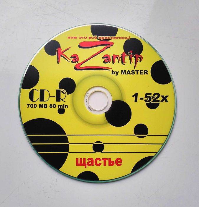 Три компакт / CD - диска фестиваль Kazantip / Казантип Щастье 2004(?)