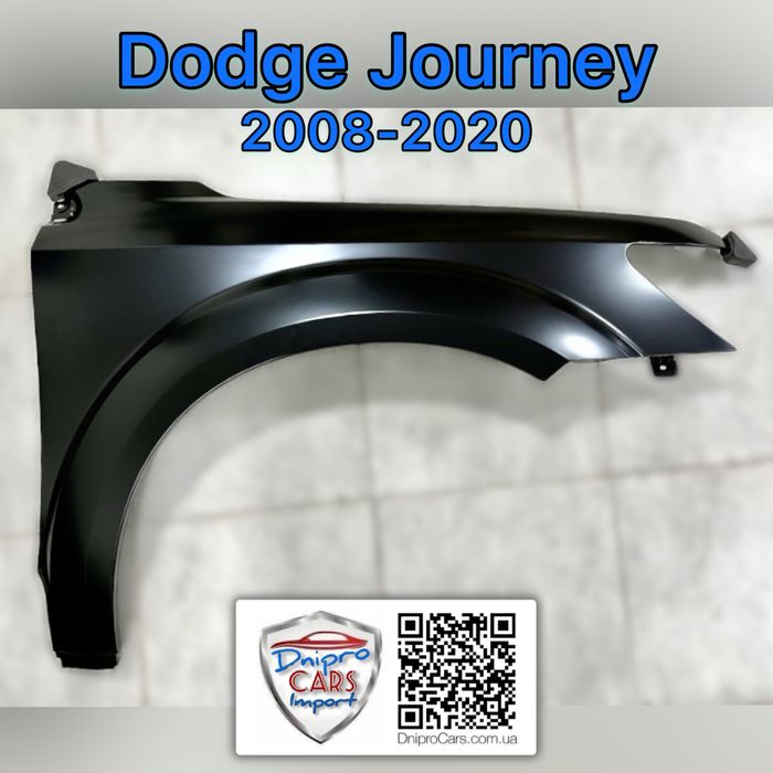 Dodge Journey 2008-2020 крило Tong Yang ліве, праве та інші запчастини