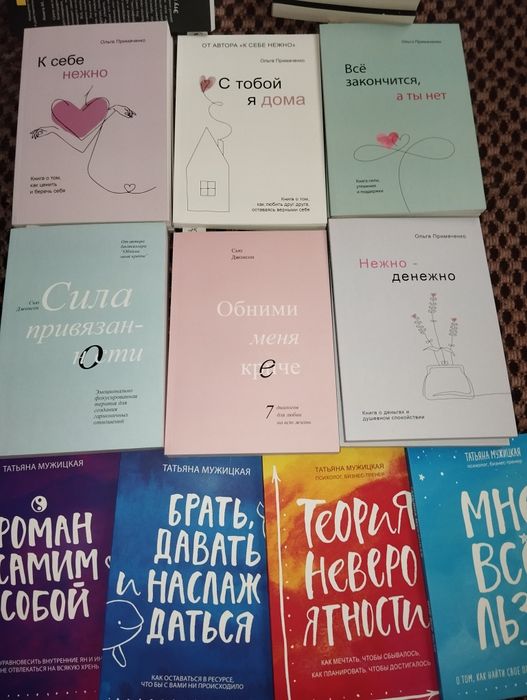 Психология Отношения Примаченко Лабковский Курпатов Роуч Петрановская