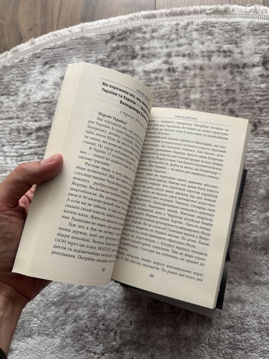 Книги Хроніки подій Перший пятий місяць війни В. Зеленський