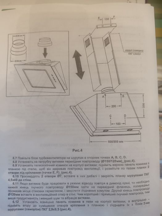 Витяжка Vento Lux Trevi 60 BK (1000) м³/год TRC до 35 м²