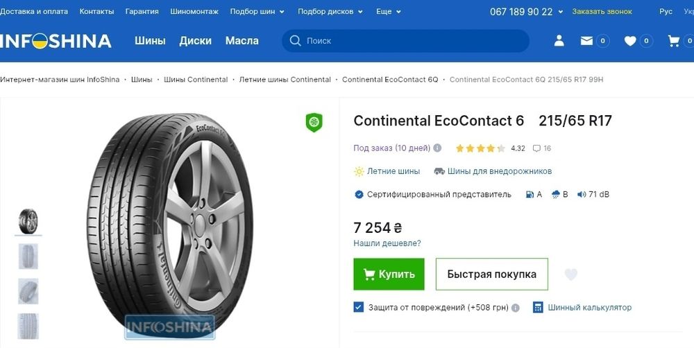 215/65r17 Continental | 6mm | 2021 | CZ | Преміум шини | Комплект 4шт