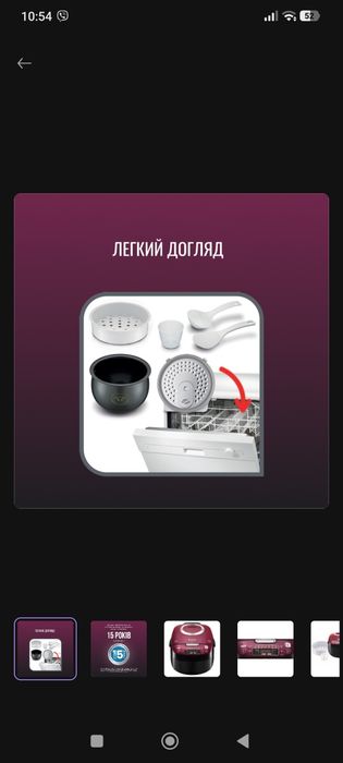 Мультиварка TEFAL RK740532
