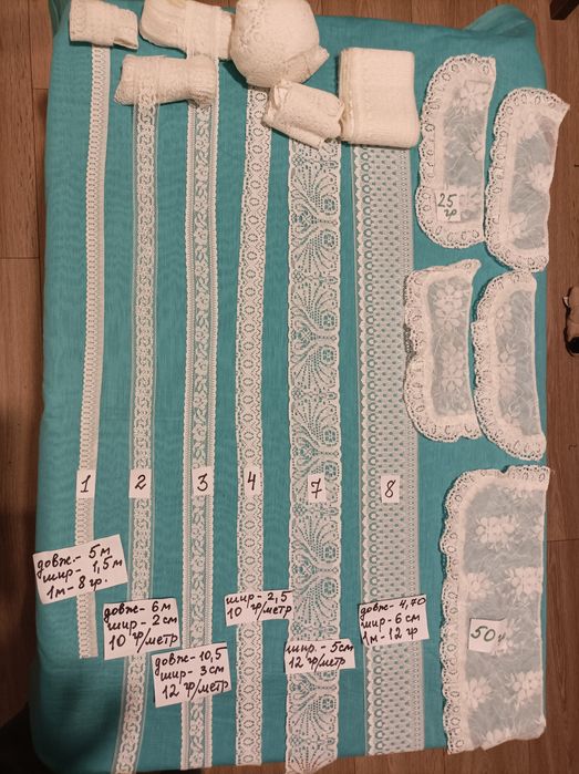 Кружево разное. ..и тесьма
