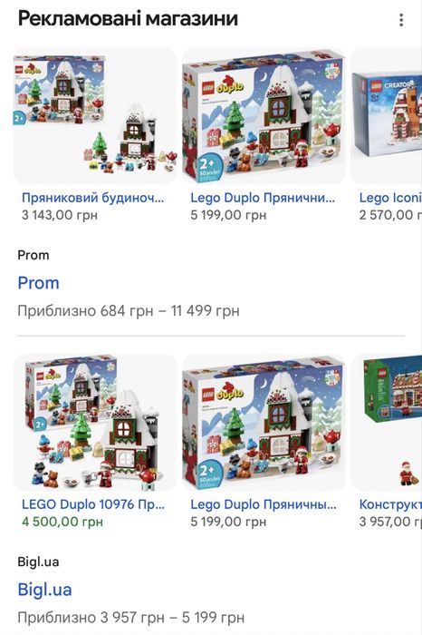 Lego duplo 10976 пряничковий будинок Санти