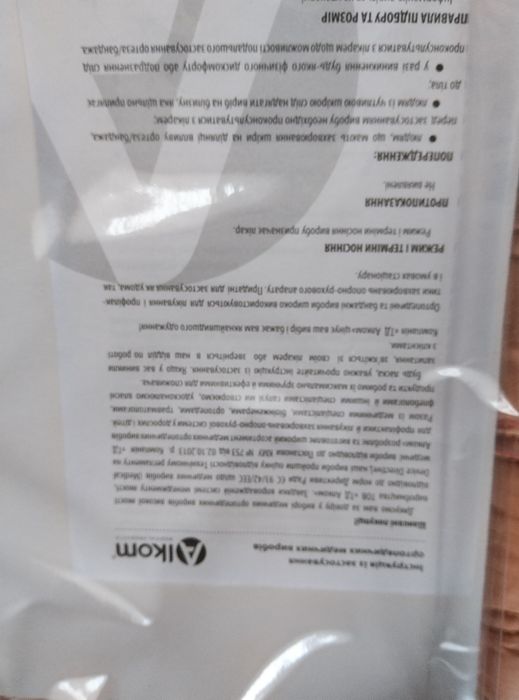 Бандаж на плечевий суглоб