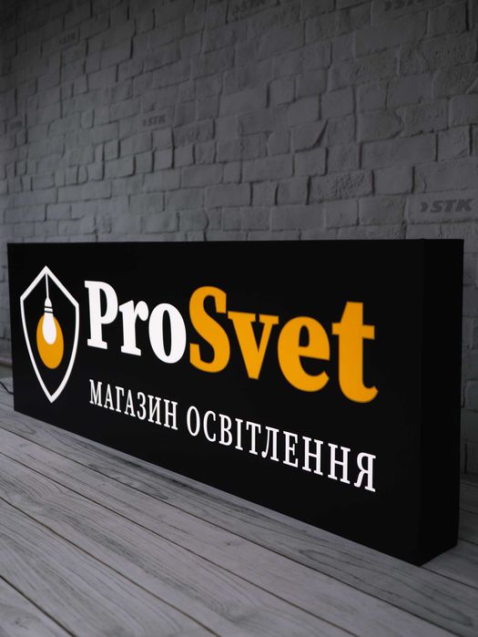 ЛАЙТБОКС, рекламная вывеска с подсветкой