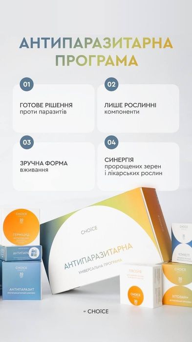 Еко-Засоби по догляду за домом і для здоров'я родини