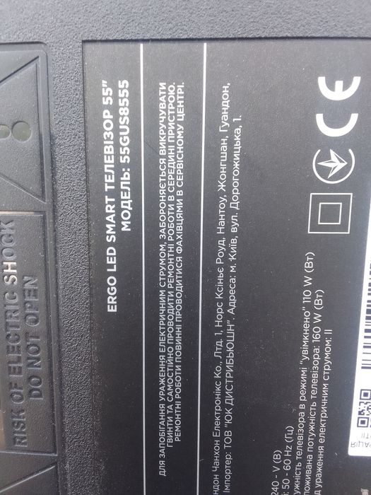 Телевізор Ergo led 55"