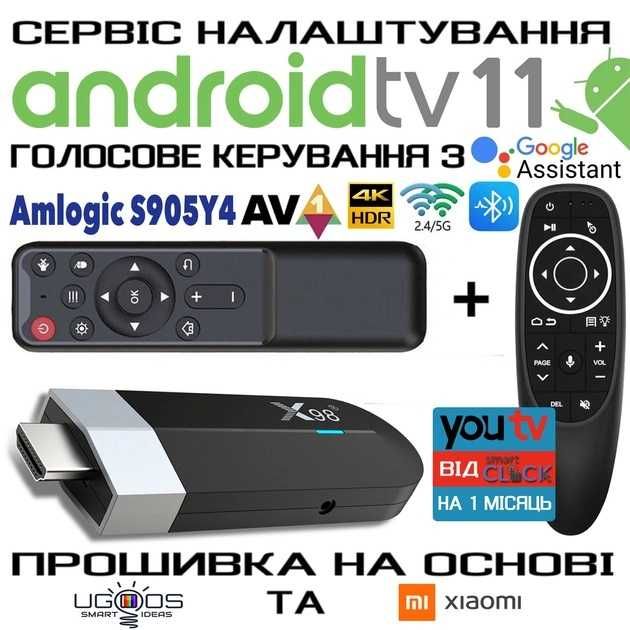 Смарт ТВ-стик X98 4K 2/16Гб (4/32) все настроено + 1460 ТВ каналов