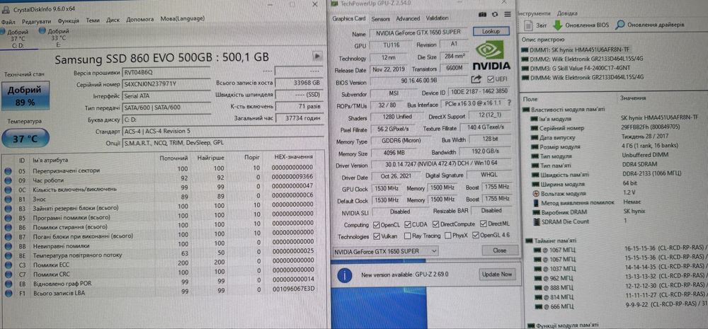 Ігровой ПК. GTX1650SUPER, EVO500Gb, 16Gb DDR4, HDD500Gb, налаштований.