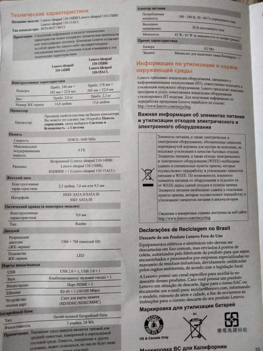 Продам ноутбук в хорошому стані