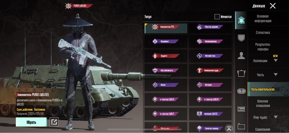 Акаунт в PUBG 4 года игри