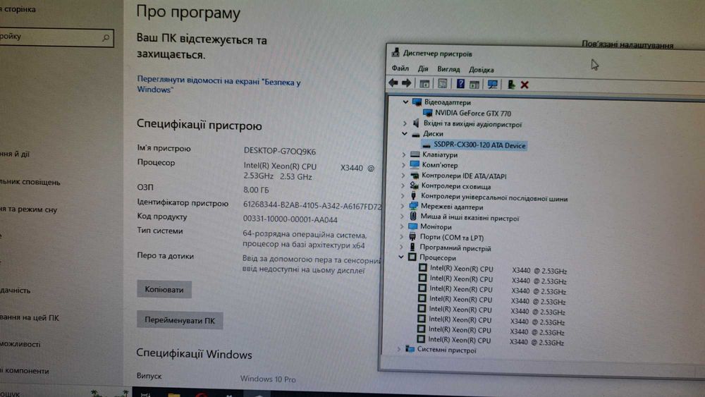 Системний блок Intel Xeon X3440