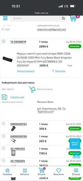 ІГРОВИЙ КОМПЛЕКТ 12400F+B760 gaming+32gb