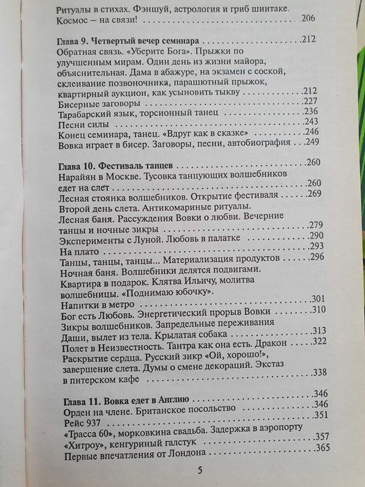 Фейерверк волшебства. Долохов