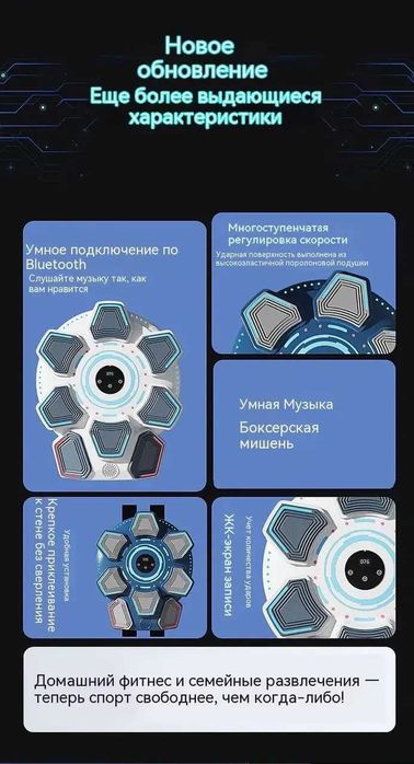 Боксерський тренажер для бокса груша / Музыкальный боксерский тренажер