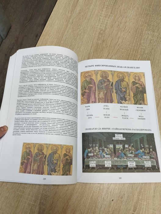 «Книга мудрости том 2»«Book of wisdom 2» на русском. Друковане Видання