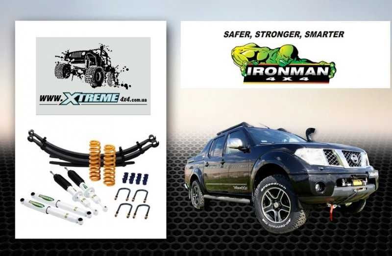 Пружины Айронмен NISSAN NAVARA D40 Наложенным платежом!