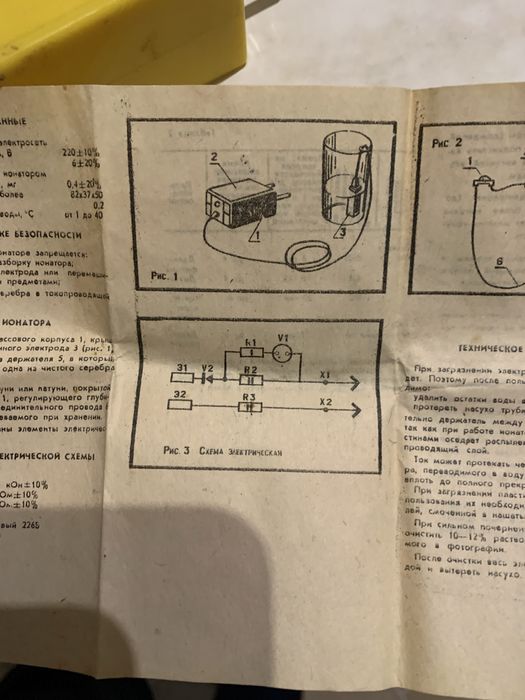 Іонатор-ЛК 27Б за 8 хв 0,4 мг срібла
