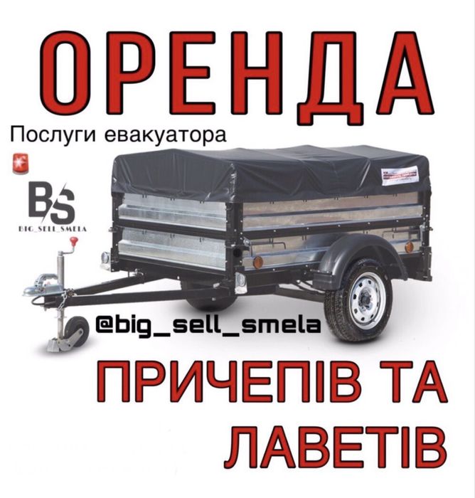 Оренда Легкового Авто Аренда Прокат Черкаська область Сміла