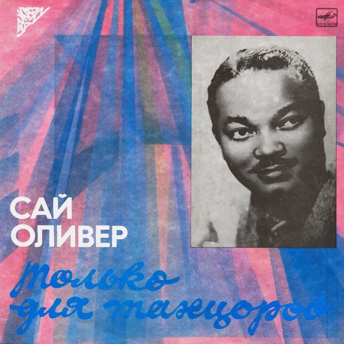 СУБРАМАНИАМ-ГРАПЕЛЛИ «Беседы»  джаз- рок  вінілова платівка