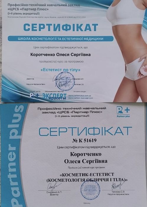 Воскова депіляція, косметологія, масаж обличчя Киев