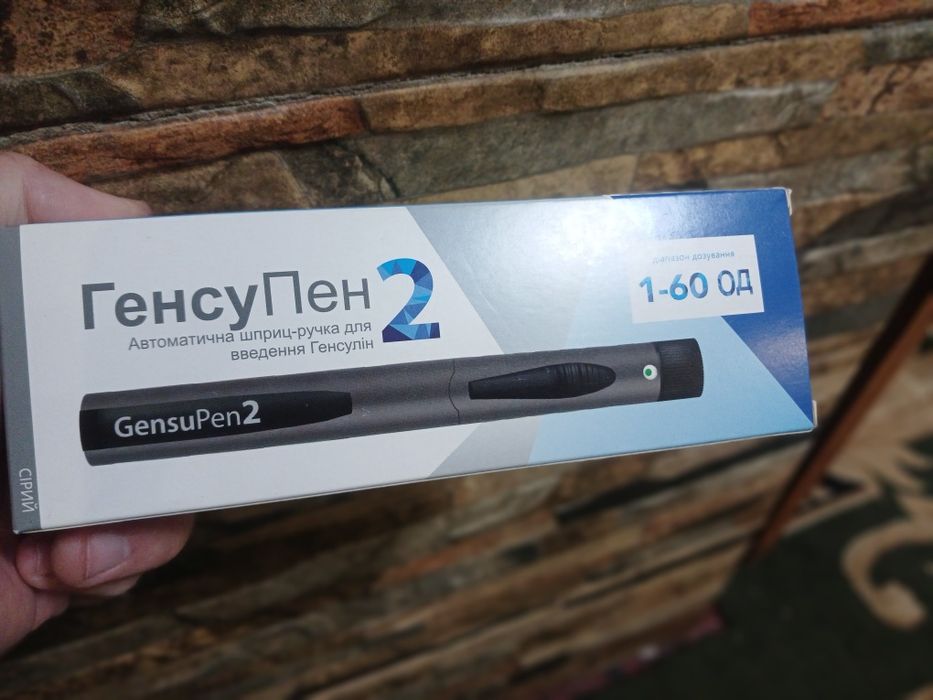 ШприцРучка ГЕНСУПЕН 2