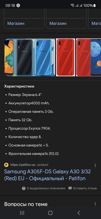 Самсунг гэлекси А30