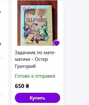Задачник по математике григорий остер. 2000г. "росмэн"
