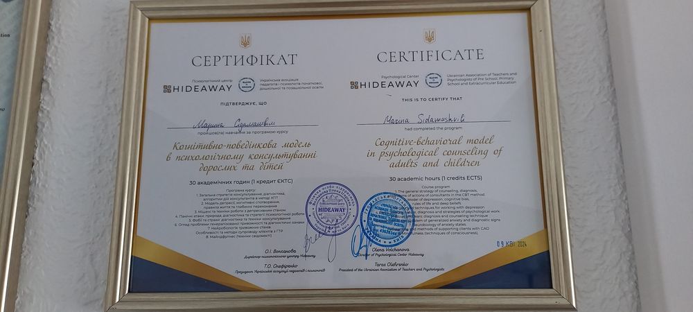 Психолог | Сексолог-консультант | Психосоматолог